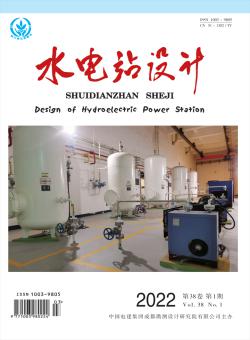 水电站设计期刊